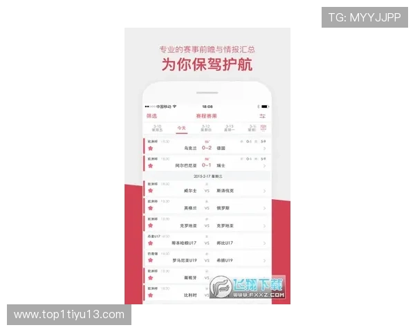 实时更新：雷速足球即时比分助你掌握比赛动态
